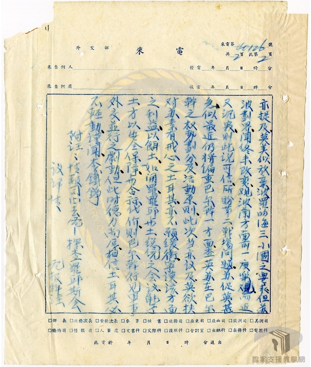 美、英、蘇聯德黑蘭會議宣言；有關德黑蘭、波茨坦、雅爾達之協定文件_2