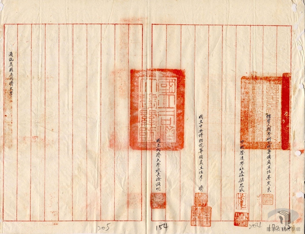 財政金融管制案_2