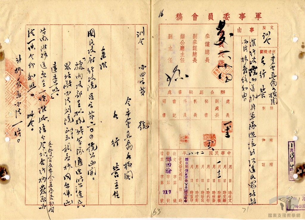 宣慰褒揚辦法_3