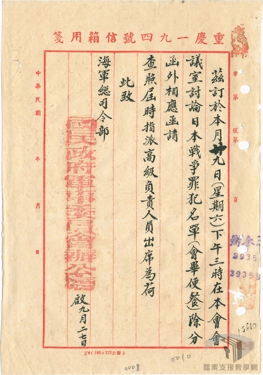 日本戰犯名冊_2