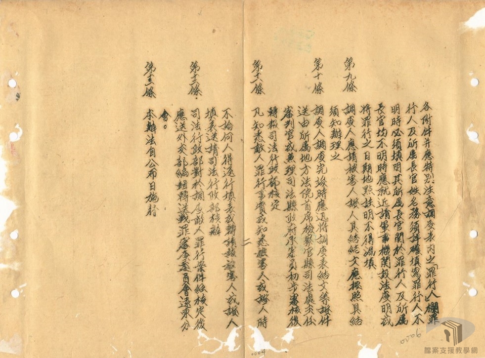 日本戰犯名冊_4