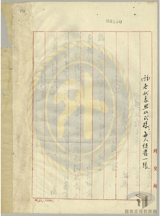 聯合國舊金山會議_6