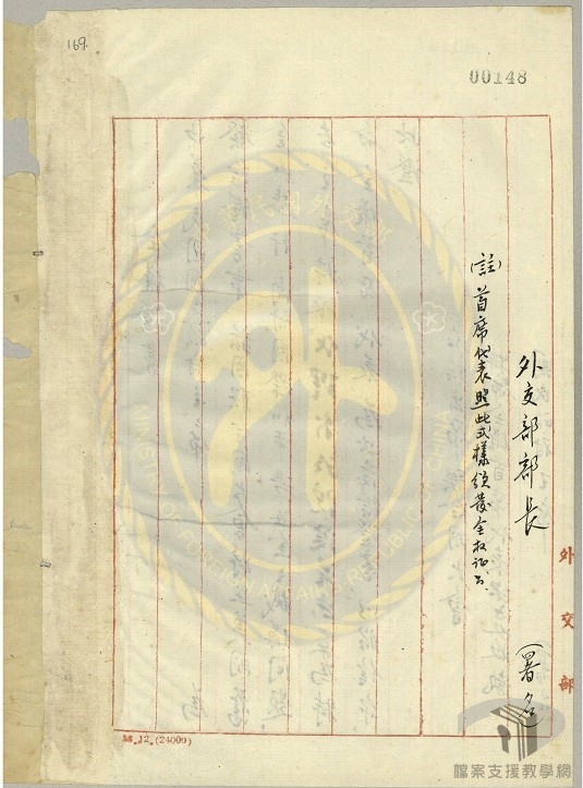 聯合國舊金山會議_4