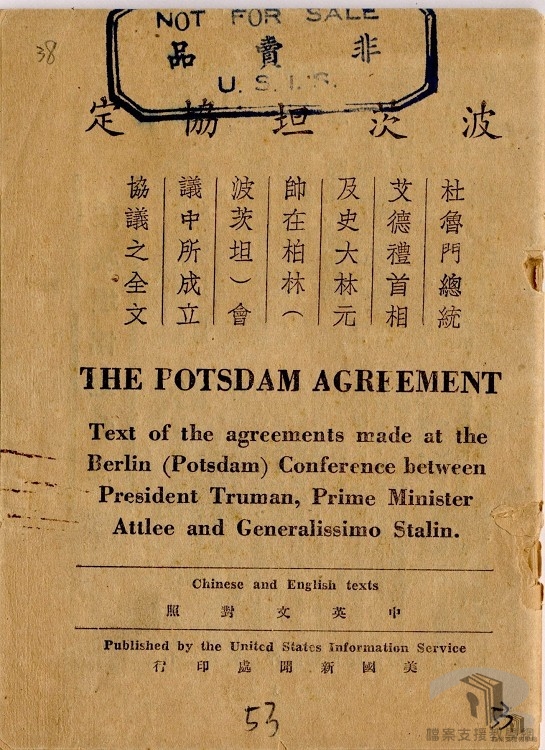 波茨坦會議_18