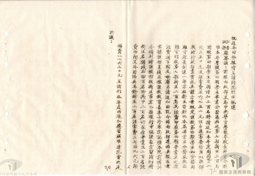 中央政府會議_2