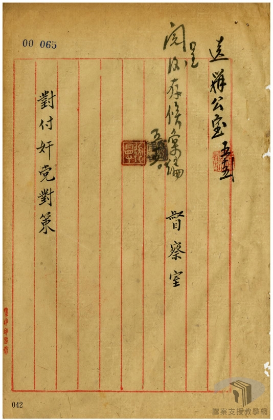 陝甘寧邊區政府一年工作總結案_1