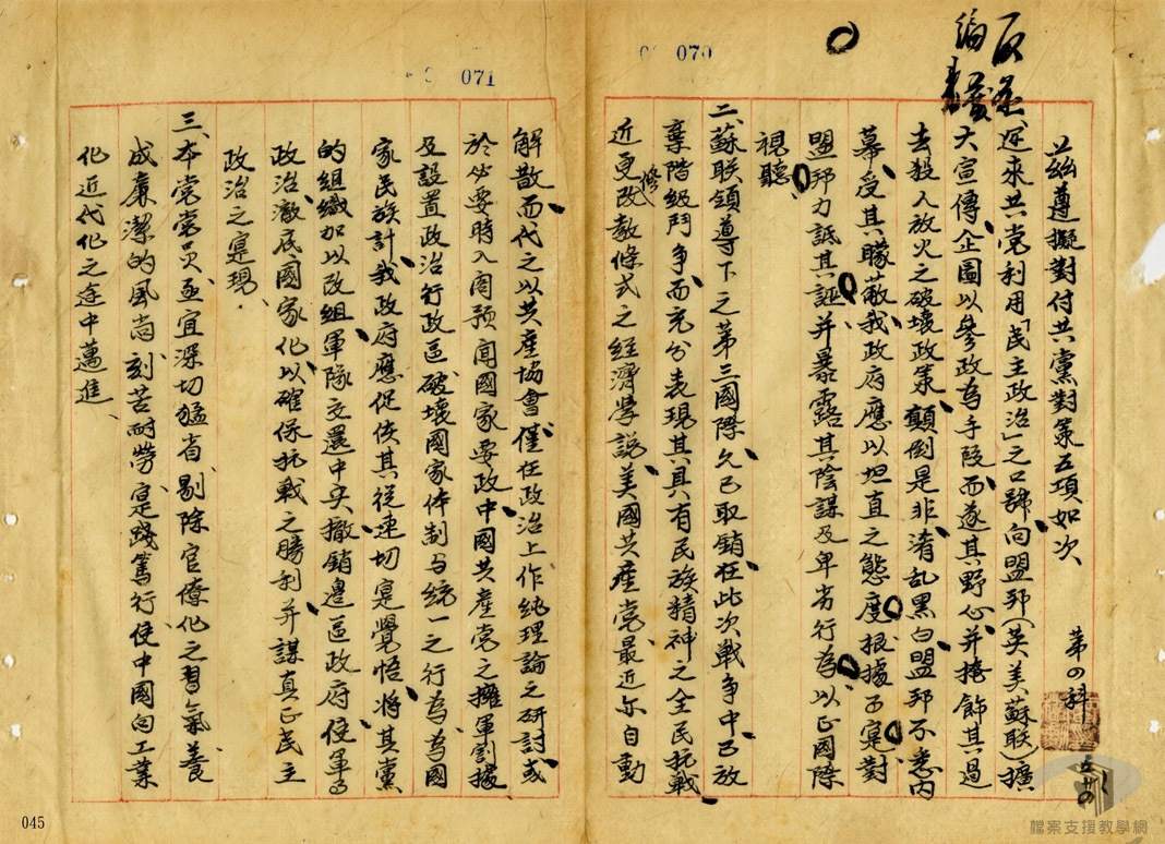 陝甘寧邊區政府一年工作總結案_4