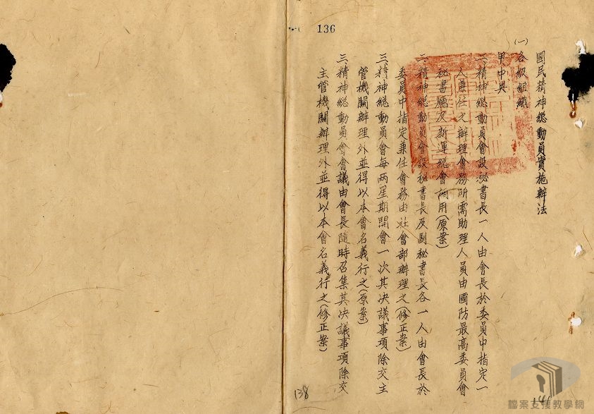 中央機構組織法規案_2