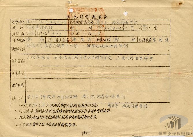 國家總動員案_3