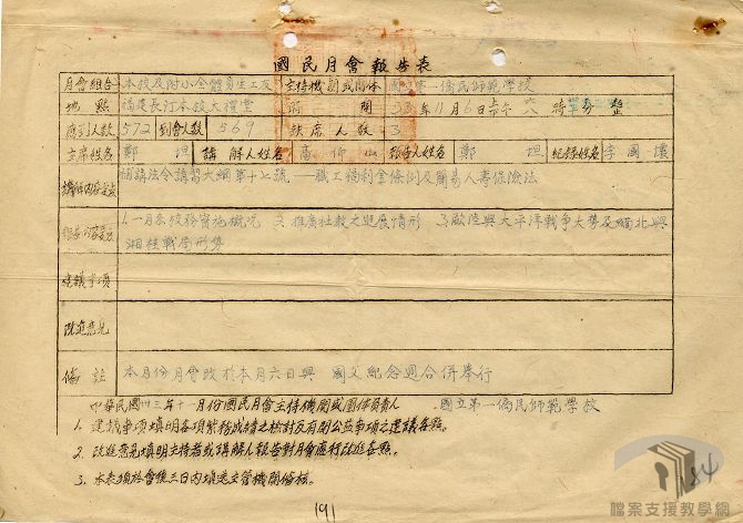 國家總動員案_2