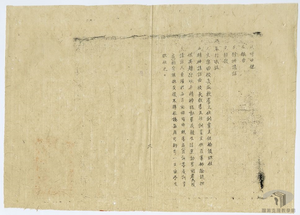 平時、戰時政令及週知性文件案_6