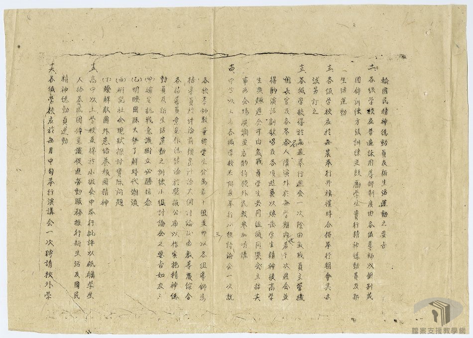 平時、戰時政令及週知性文件案_4