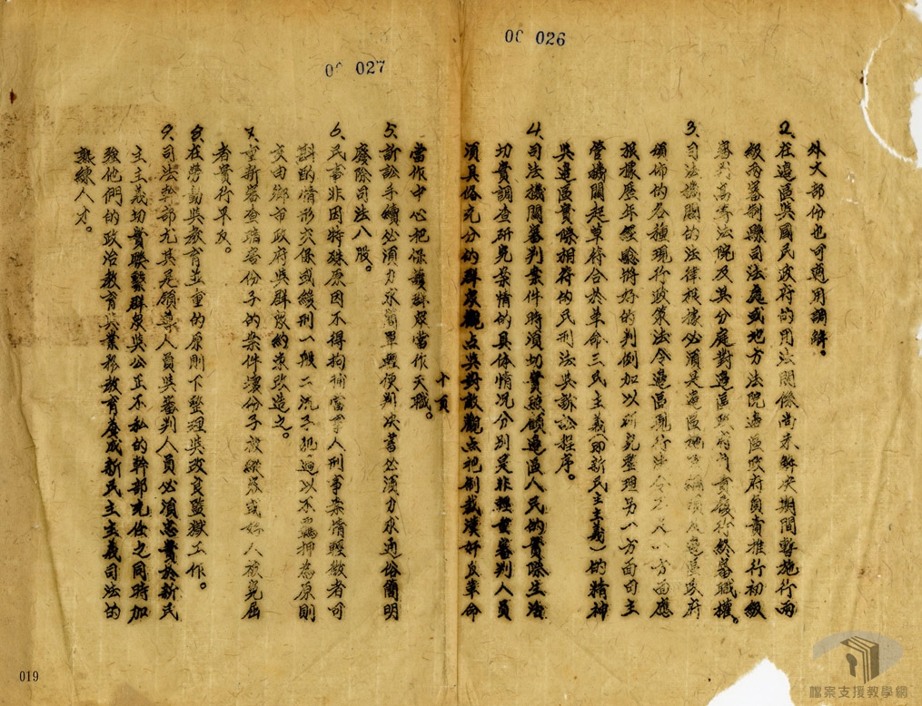 陝甘寧邊區政府一年工作總結案_10