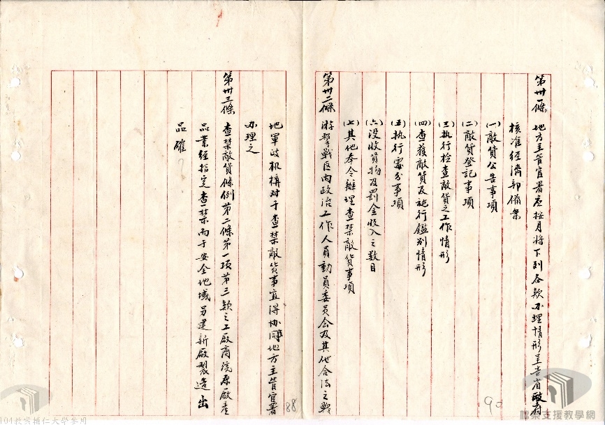 中央政府會議_8