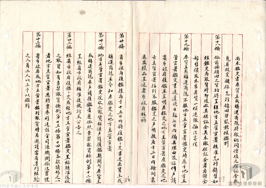 中央政府會議_7