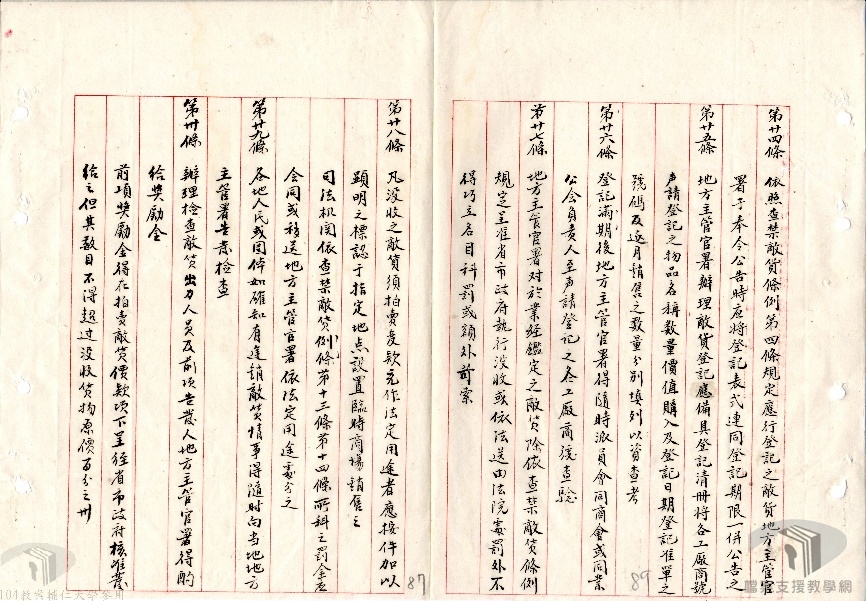 中央政府會議_6