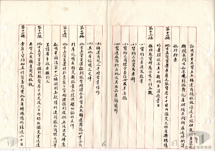 中央政府會議_5