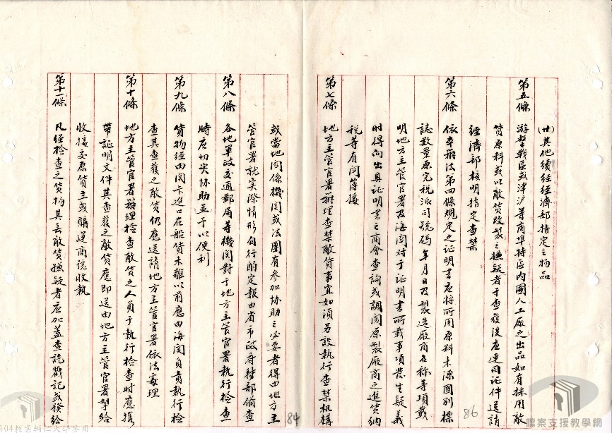 中央政府會議_4