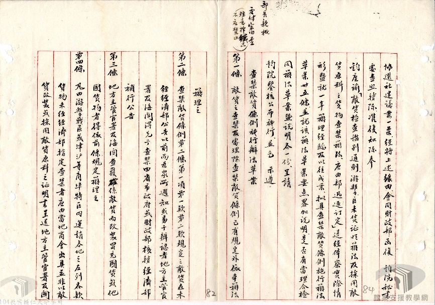 中央政府會議_2