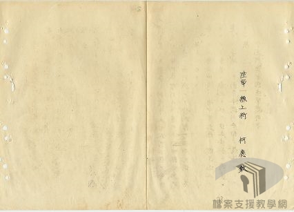 台灣區日俘_僑_處理案_2