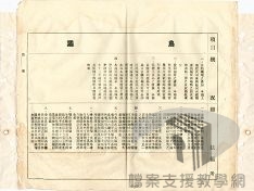 西南邊疆問題處理案_5