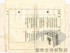 西南邊疆問題處理案_3