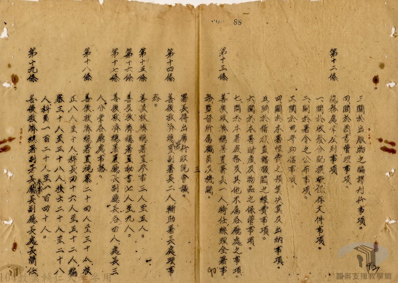 中央機構組織法規案_3