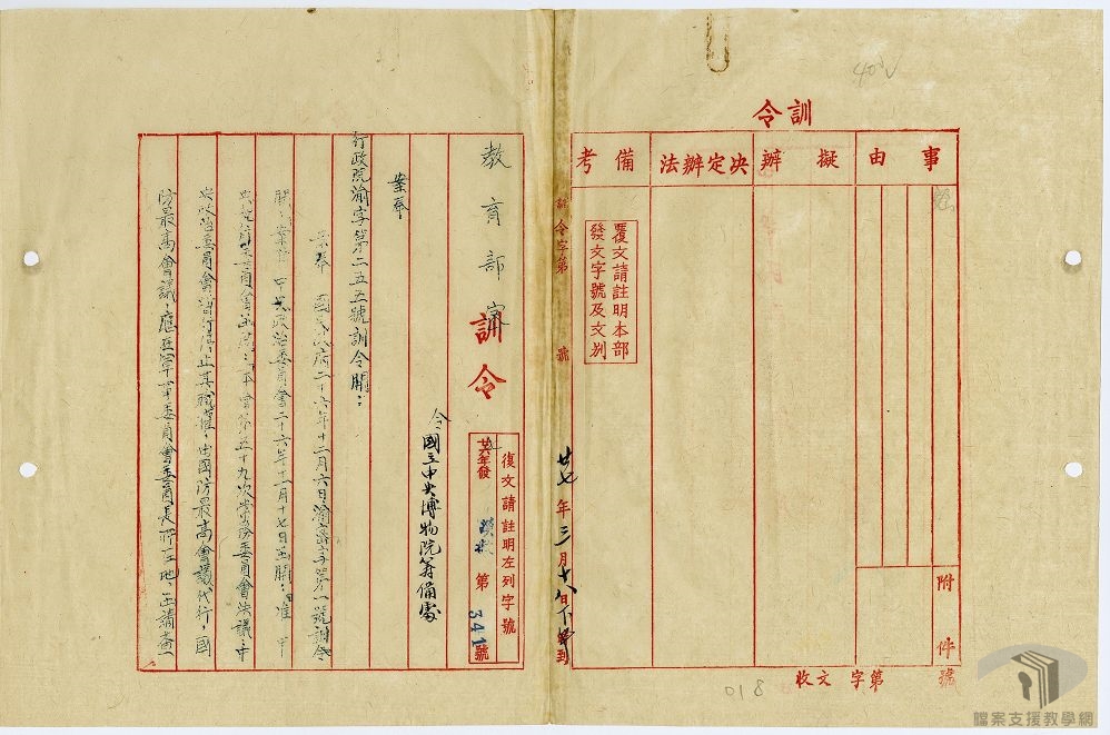 政令宣導或週知性文件_1