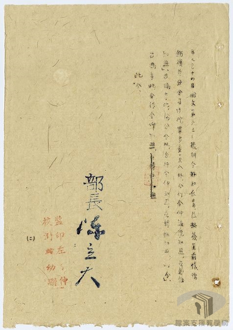 人事政令或週知性文件_2