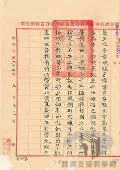 國立西北聯合大學控告糾紛及學潮案_5