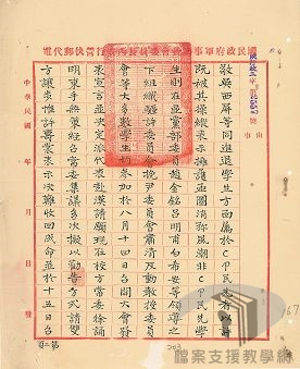 國立西北聯合大學控告糾紛及學潮案_3