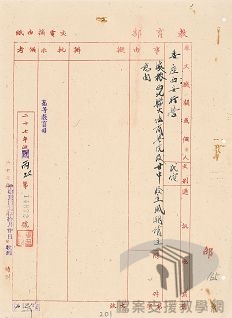 國立西北聯合大學控告糾紛及學潮案_1