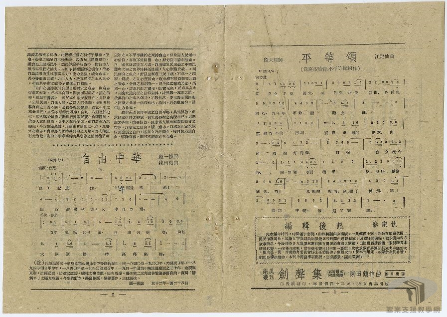 文化社教措施宣導_3