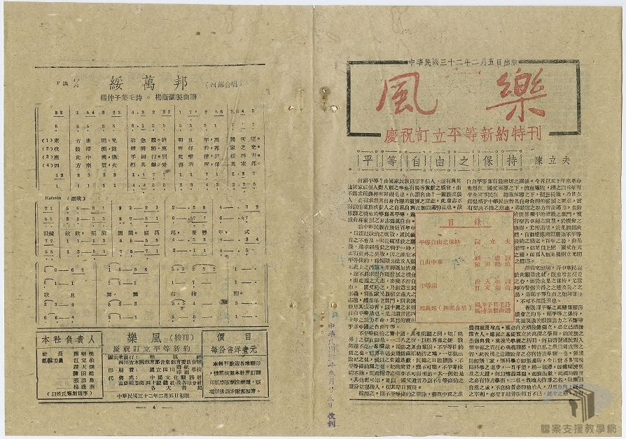 文化社教措施宣導_2