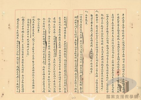 國立西北聯合大學控告糾紛及學潮案_5