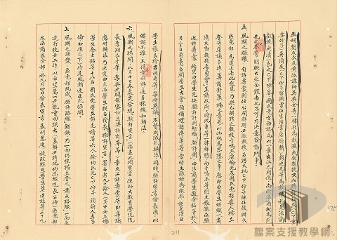 國立西北聯合大學控告糾紛及學潮案_4