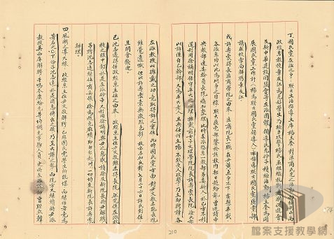 國立西北聯合大學控告糾紛及學潮案_3