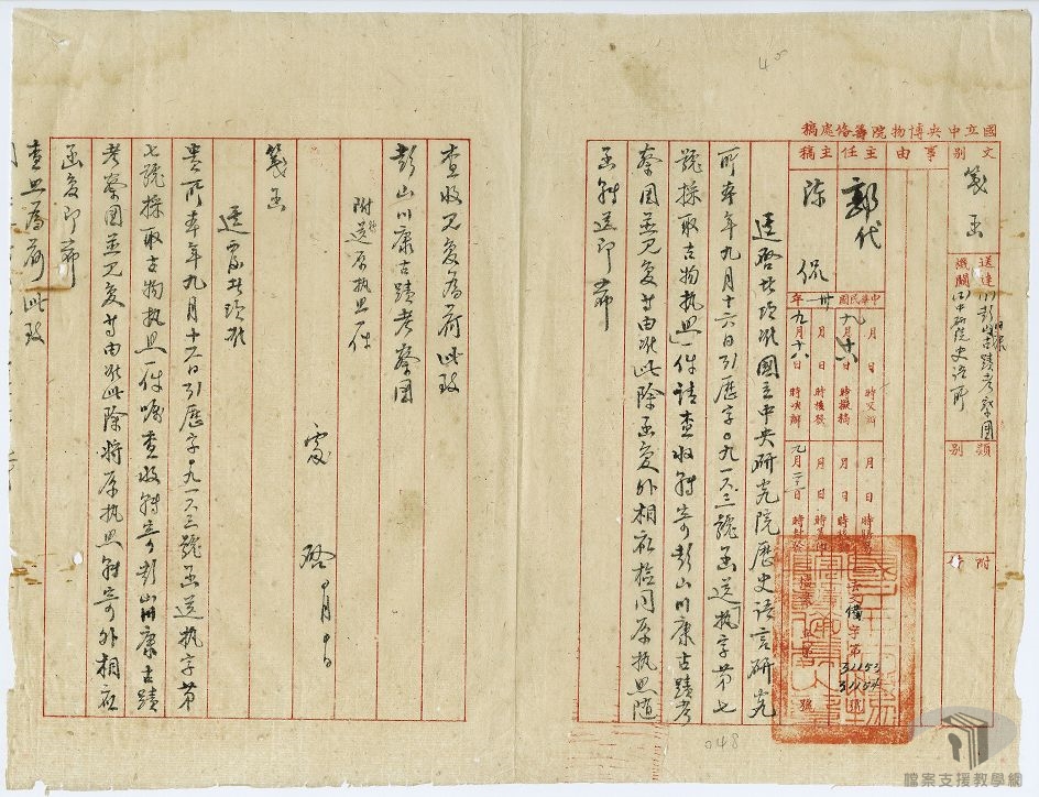 古蹟、文物考察事_2