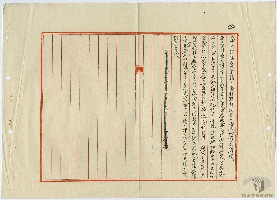 文物遷運暨各地考察採集計畫_3