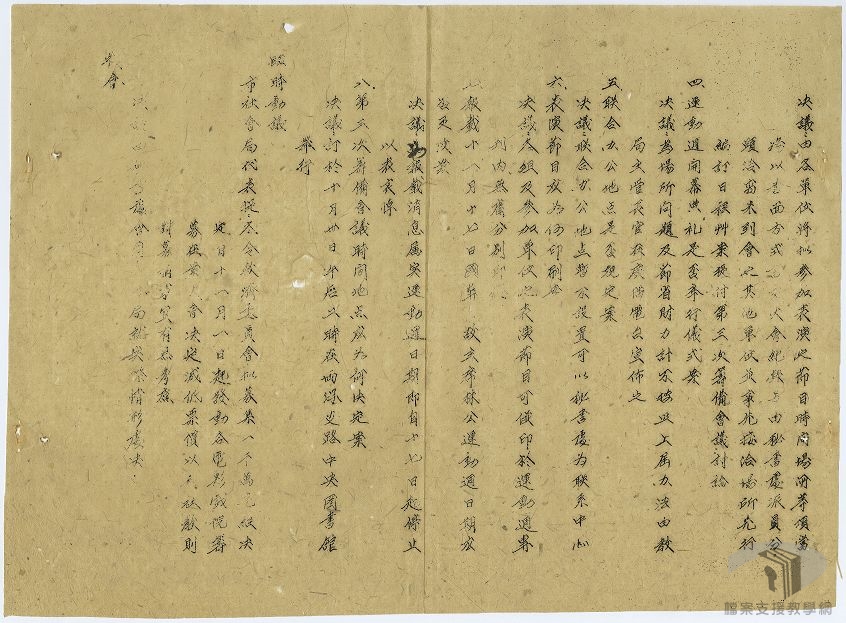 專題展覽籌備暨陳列參觀事宜_6