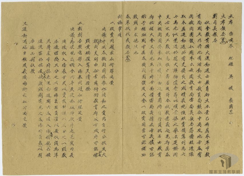 專題展覽籌備暨陳列參觀事宜_5