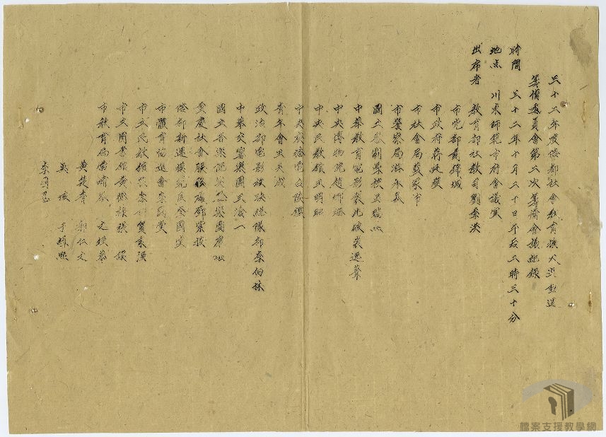 專題展覽籌備暨陳列參觀事宜_4