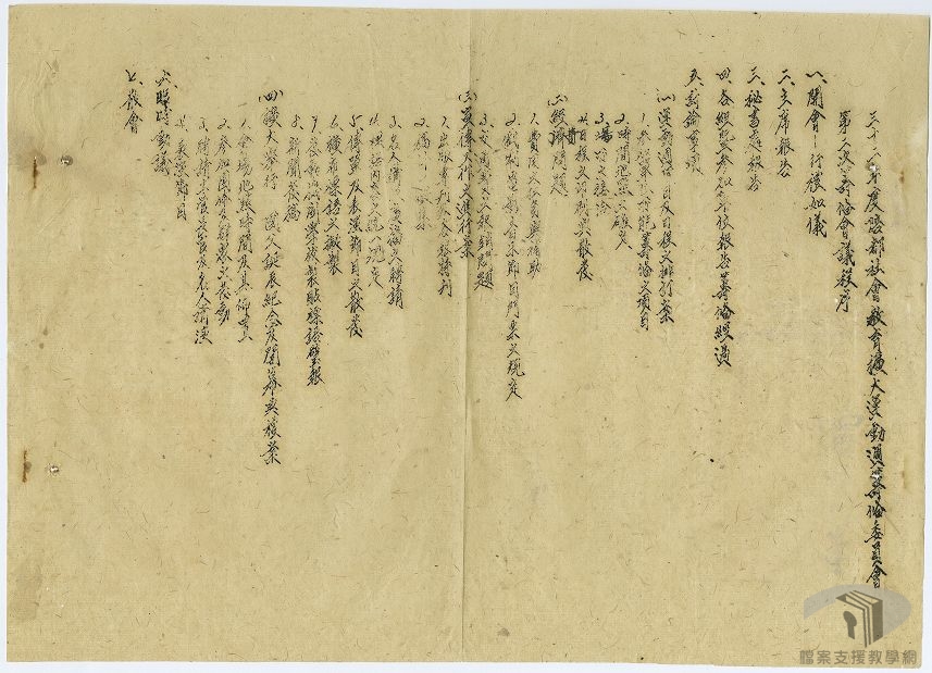 專題展覽籌備暨陳列參觀事宜_3