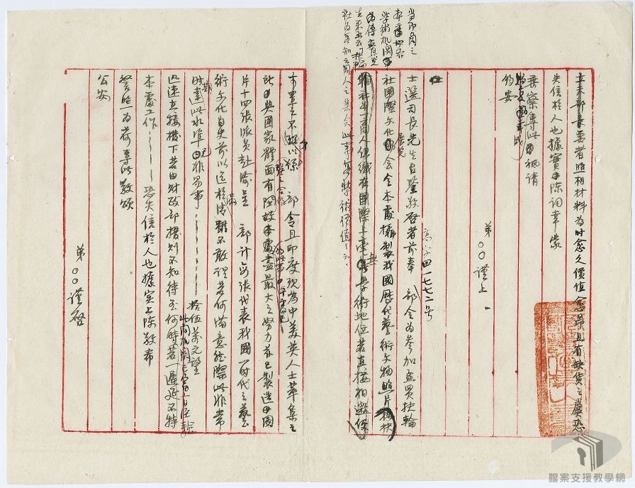 楚漆器仿製及古物研究攝影事_3