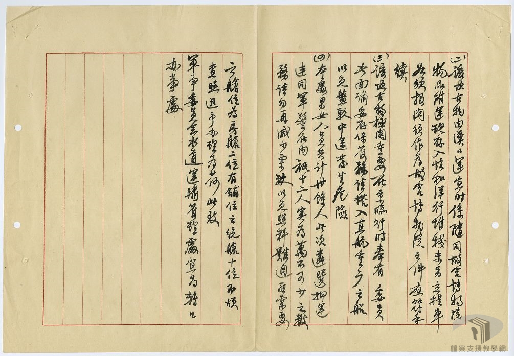 遷運文物赴重慶事_2