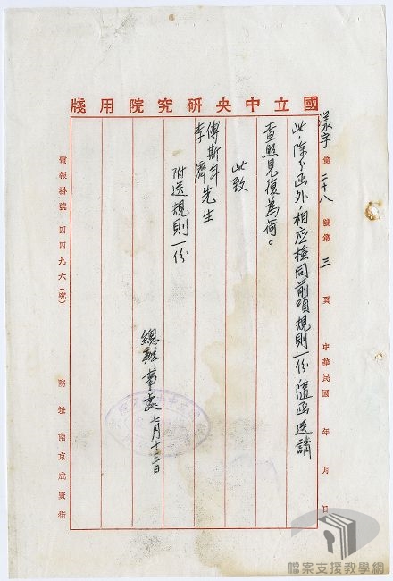 籌備處組織概況及受贈業務_3