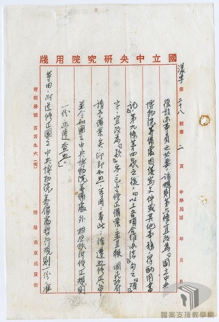 籌備處組織概況及受贈業務_2