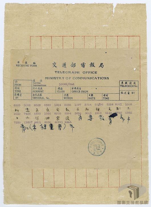 存滇文物遷移計畫_2