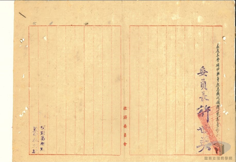 美國援華及救濟事項_2