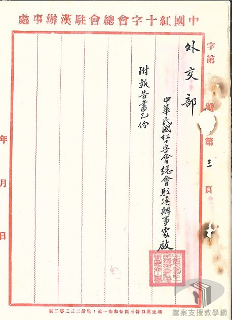 調查中國災區面積及災民數目_3